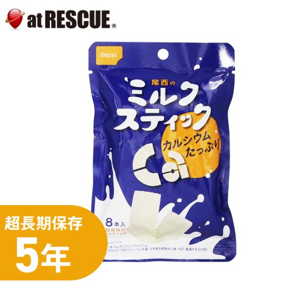 尾西食品/保存食/お菓子/非常食/キャンプ/登山/アウトドア