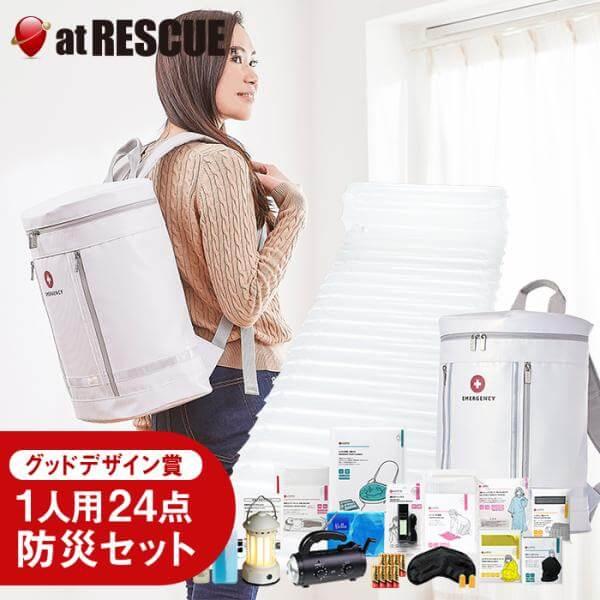 ラスト１点　グッドデザイン賞　人気品　防災リュック　新品未使用 zfj15k4.jpg