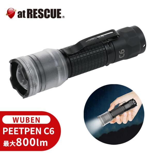 WUBEN（ウーベン） ハンディライト PEETPEN C6 800ルーメン LED 懐中