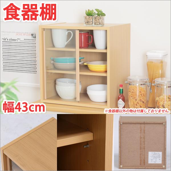 ミニ食器棚 引き戸の人気商品・通販・価格比較 - 価格.com ミニ食器棚 引き戸の人気商品・通販・価格比較 - 価格.com