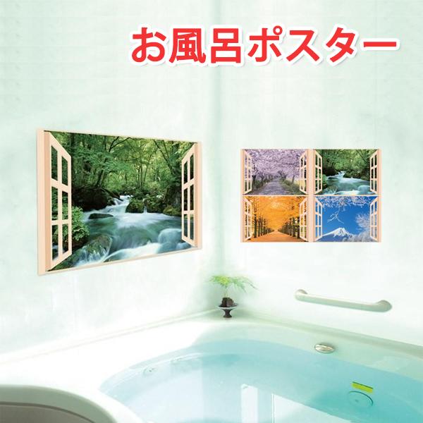 お風呂ポスター ポスターお風呂インテリア お風呂グッズおしゃれ 007 093 Atroo 通販 Yahoo ショッピング