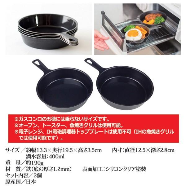 スキレット 日本製 スキレット フライパン 鉄 ミニスキレット 2個セット Buyee 日本代购平台 产品购物网站大全 Buyee一站式代购 Bot Online