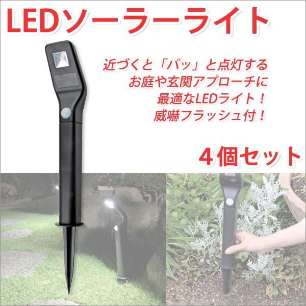 ソーラーライト 人感センサー おしゃれの人気商品 通販 価格比較 価格 Com