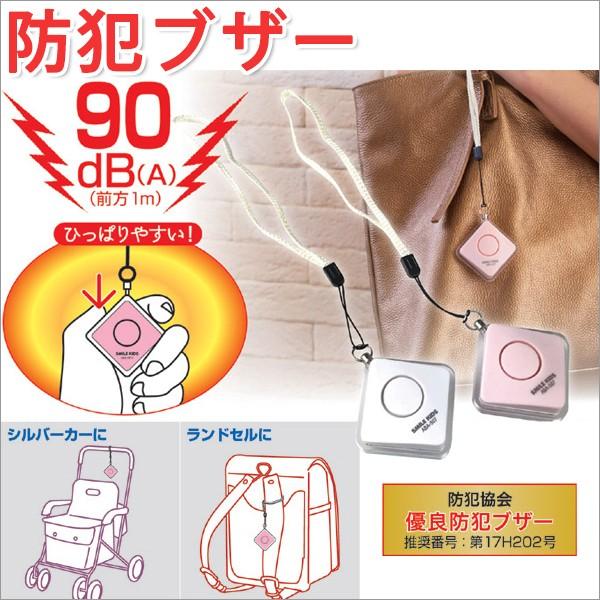 防犯ブザー 子供 防犯ブザー 女性 防犯グッズ 護身用 防犯グッズ 女性 防犯グッズ 子供 防犯協会推奨 007 229 Atroo 通販 Yahoo ショッピング