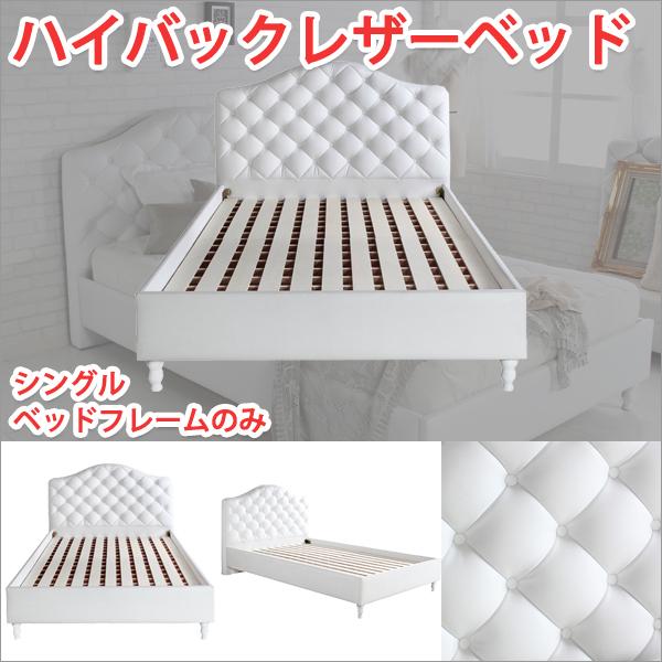 ベッドフレーム シングル すのこ おしゃれ ベットフレーム ハイバック