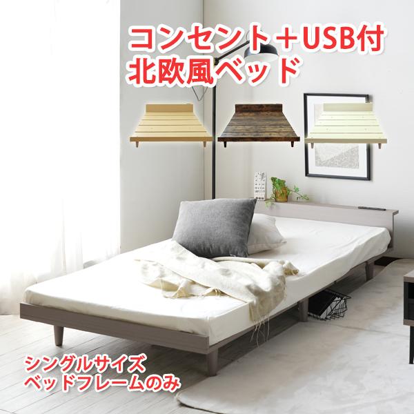 ローベッド シングル ベッドすのこ ベッドフレームのみ 北欧風 家具 ベッドフレーム シングル すのこ ヘッドボード シングル 015 032 A Atroo 通販 Yahoo ショッピング