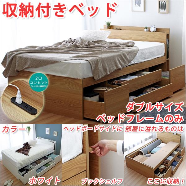 収納付きベッド ダブル 収納付きベッド大容量 収納ベッド 収納ベッド大 