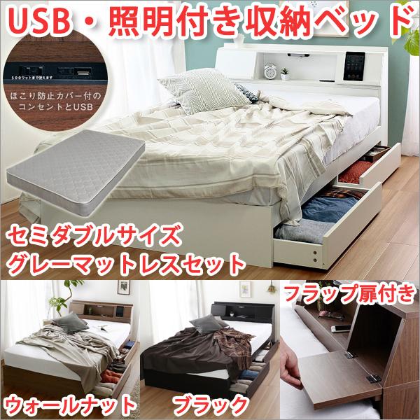 FLAP【フラップ】USB付き 多機能ベッドフレームホワイト ダブル