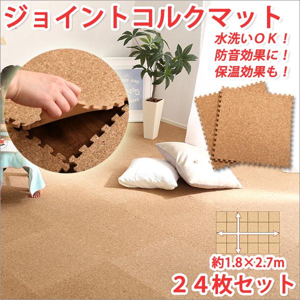 リビング ジョイントマット おしゃれの人気商品 通販 価格比較 価格 Com