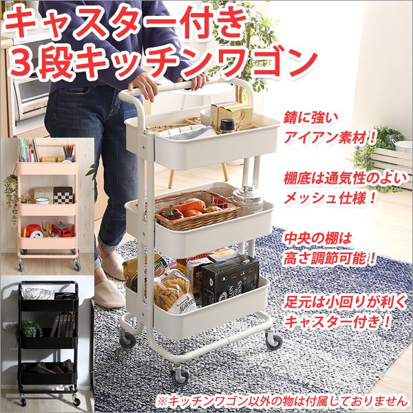 キッチンワゴン キャスター付き 3段 キッチン 収納 スリム キッチンワゴンスリム キッチンワゴン 3段 キッチン収納棚diy 食器棚収納 食器棚 おしゃれ 016 048 Atroo 通販 Yahoo ショッピング