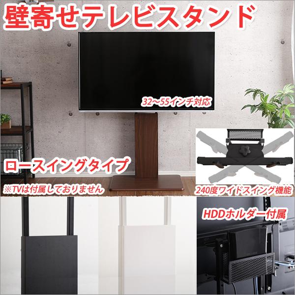テレビスタンド 壁寄せ テレビ台 ロータイプ スイングタイプ tvスタンド壁寄せ tvスタンドロータイプ テレビ 配線 隠す テレビ コード 隠す