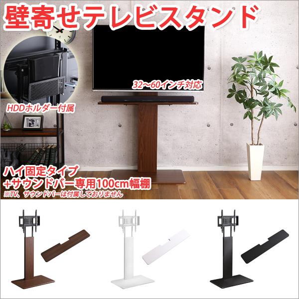 テレビスタンドWALL、サウンドバー、HDDホルダー