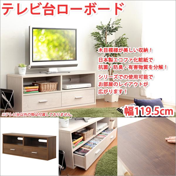 テレビ台 ローボード 白 テレビ台 おしゃれ テレビボード テレビボード 収納 テレビボード 白 おしゃれ tv台 ローボード 安い
