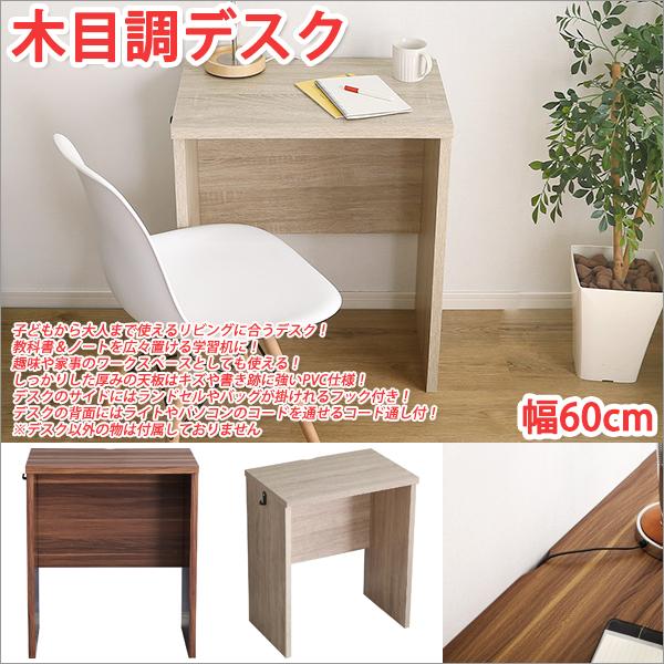 デスク おしゃれ 安い デスク おしゃれ オフィス 机 おしゃれ 安い 子供机 Diy 子供机 おしゃれ シンプルデスク 安い シンプルデスク 子供 幅60cm 016 094 A Atroo 通販 Yahoo ショッピング