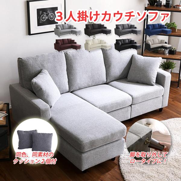 3人掛けソファー 三人がけ ソファー 3人掛けソファ 3人掛けロー 