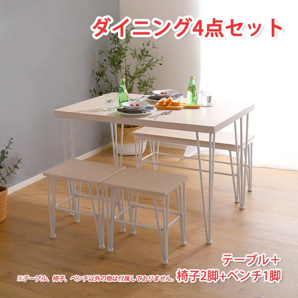 ダイニングテーブルセット 4人用 4点セット ダイニングテーブル ダイニングベンチ ダイニングチェア ダイニングテーブル 4人用 セット