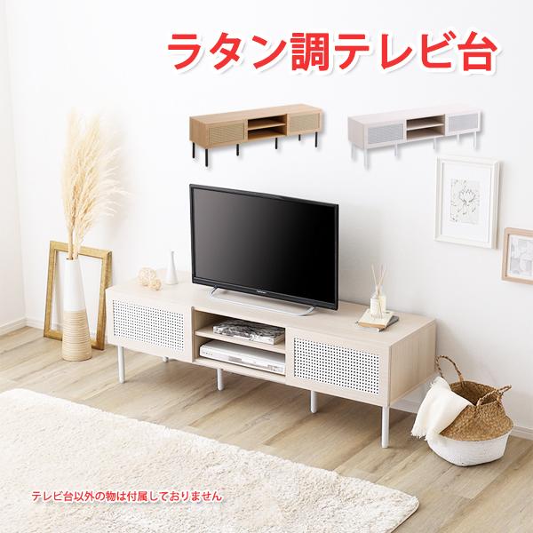 テレビ台 ローボード W140×D40×H44cm tv台 tvボード ロータイプ