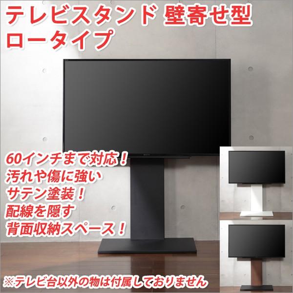 テレビスタンド 壁寄せ型 テレビスタンド ロータイプ 60v対応 Tvスタンド壁寄せ Tvスタンドロータイプ テレビ 配線 隠す テレビ コード 隠す テレビ配線 隠す Buyee Buyee 日本の通販商品 オークションの代理入札 代理購入