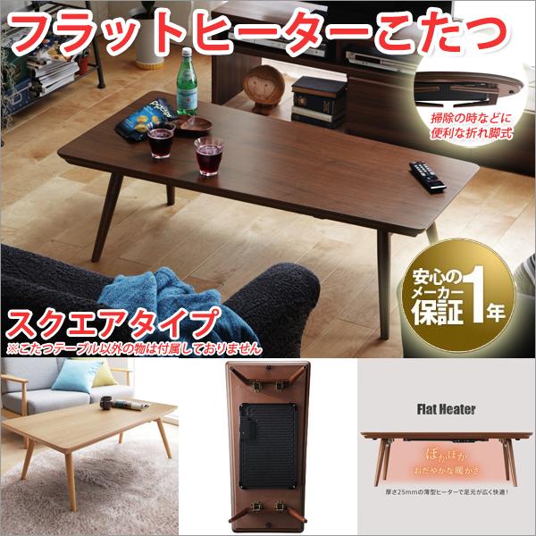 こたつ テーブル 折りたたみ 120の人気商品・通販・価格比較 こたつ テーブル 折りたたみ 120の人気商品・通販・価格比較