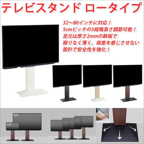 テレビスタンド 壁寄せ型 ロータイプ 80V対応 tvスタンド壁寄せ テレビスタンド 壁寄せ型 ロータイプ 80V対応 tvスタンド壁寄せ