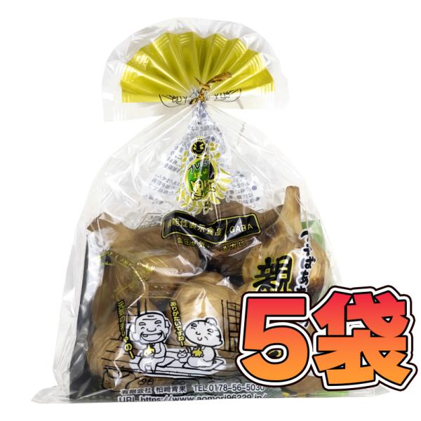 フデばあさんの親孝行 黒にんにく190g 5袋セット お徳用 あすつく 送料無料 セール sale