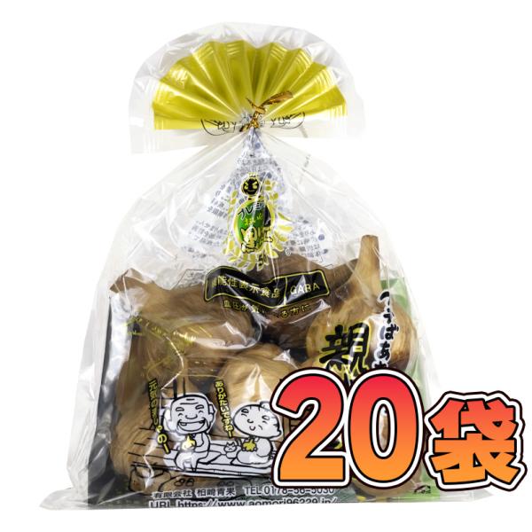 フデばあさんの親孝行 黒にんにく190g 20袋セット お徳用 あすつく 送料無料 セール sale