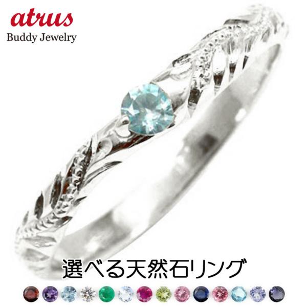 商品コード:110412102se ・ひとつひとつ丁寧に手作り加工させて頂くため、発送は3週間ほどです。(仕上がり次第発送)本物のジュエリー工房ならではのハワイアンリング一粒の天然石を留めインパクトをだしています職人が１つ１つ丁寧に手彫りし...