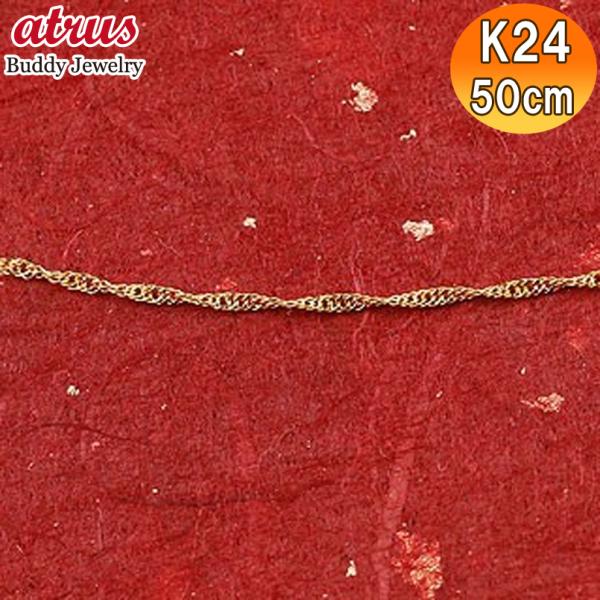 造幣局検定刻印付 ネックレス メンズ 純金 チェーン 24金 ゴールド 24k スクリュー 50cm K24 地金ネックレス 男性 シンプル 人気 送料無料 Buyee Buyee Japanese Proxy Service Buy From Japan Bot Online