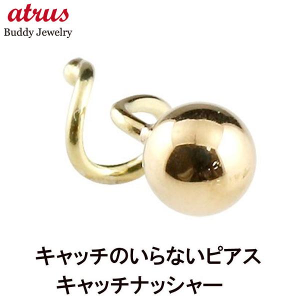 18金 ピアス つけっぱなし メンズ キャッチのいらないピアス 片耳ピアス 丸玉ピアス 4mm イエローゴールドk18 18k シンプル キャッチナッシャー セール sale