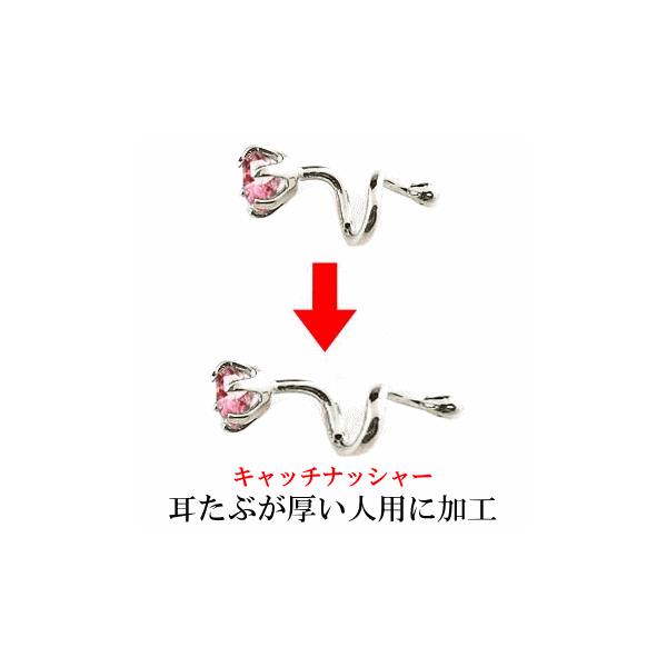 ピアス プラチナ 両耳用 1ペア キャッチナッシャー 耳たぶ厚い方向けに加工 プラチナ セール 爆買