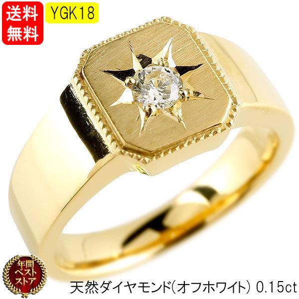 18金 リング メンズ ダイヤモンド 一粒 ゴールド 金 18k k18 イエローゴールドk18 印台 指輪 ダイヤ ダイヤモンドリング ストレート  送料無料 セール SALE