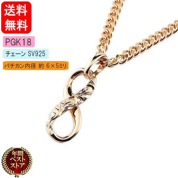 ハワイアンジュエリー 喜平用 キヘイ ペンダントトップ メンズ ネックレス ゴールド ピンクゴールドk18 インフィニティ 無限大 18金 キヘイチェーン 人気 Buyee Buyee 日本の通販商品 オークションの代理入札 代理購入
