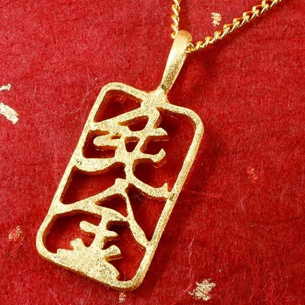 24金ネックレス メンズ 喜平 純金 メンズ ゴールド 24k ペンダント ネックレス 喜平 45cm K24 文字 漢字 シンプル 送料無料 nm ジュエリー工房アトラス 通販 Yahoo ショッピング