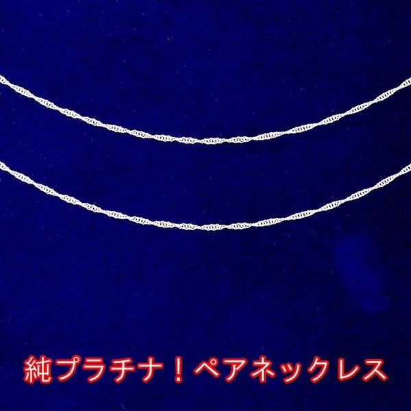 造幣局検定刻印付 プラチナ ネックレス ペア Pt999 チェーンのみ 40cm 50cm メンズ レディース スクリュー チェーン 地金 あすつく 送料無料 Hawks2111 n ジュエリー工房アトラス 通販 Yahoo ショッピング