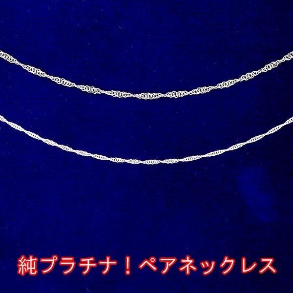 プラチナ ネックレス チェーン ファッション ペア Pt999 純プラチナ あすつく 40cm ペアネックレス 40cm 50cm チェーンのみ スクリューチェーン メンズ レディース 地金 あすつく 送料無料 n ジュエリー工房アトラス