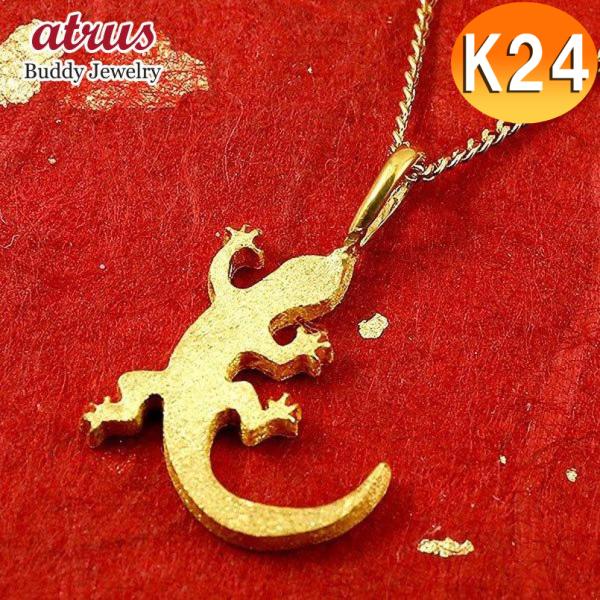 24金ネックレス メンズ 喜平用 純金 メンズ ネックレス ゴールド ヤモリ 24k ペンダント K24 やもり 家守 シンプル 喜平 チェーン キヘイ 男性用 nm ジュエリー工房アトラス 通販 Yahoo ショッピング
