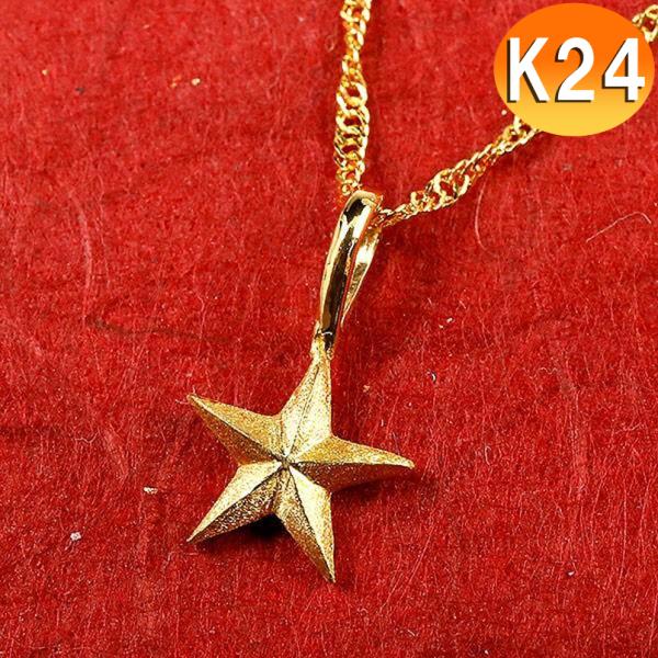 24金ネックレス メンズ 純金 ゴールド スター 星 24k ペンダント ゴールド K24 レディース シンプル 送料無料 nm ジュエリー工房アトラス 通販 Yahoo ショッピング
