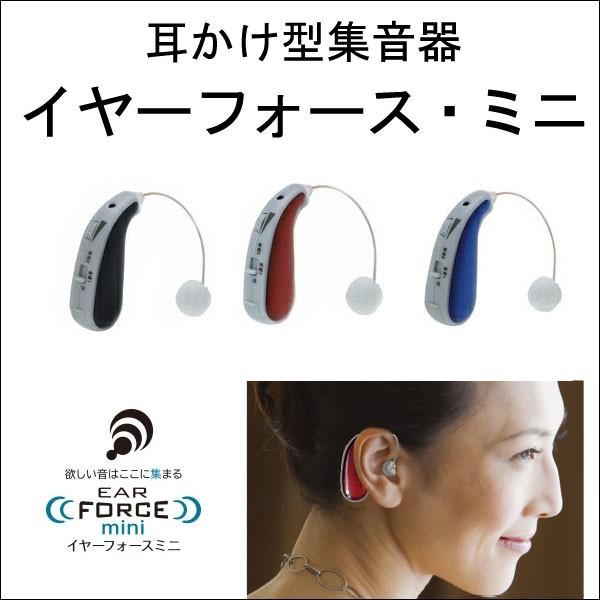 エムケー電子 集音器 耳かけ型 イヤーフォース・ミニ EF-16M