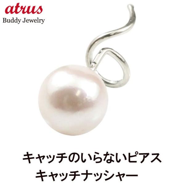 ピアス キャッチのいらないピアス 片耳ピアス プラチナ パールピアス プラチナピアス あこや本真珠 フォーマル 6月誕生石 宝石 あすつく セール sale