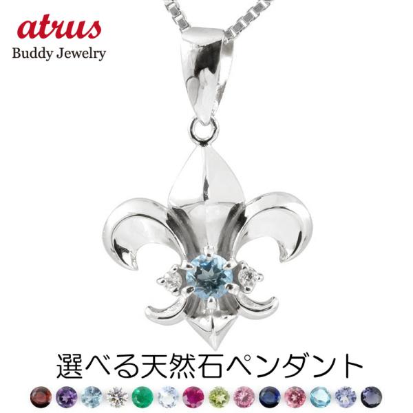 プラチナ ネックレス トップ メンズ 選べる 天然石 ダイヤモンド ユリの紋章 ペンダントトップ pt900 シンプル フルール・ド・リス 送料無料 セール sale