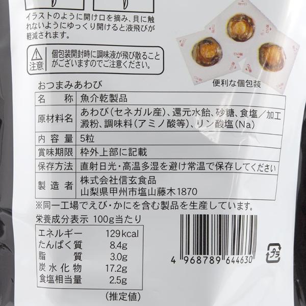 送料無料 海鮮珍味セレクト おつまみ あわび 貝柱 甘海老 ホタルイカ お試し セット プチギフト 肴 おやつ プレゼント ギフト ポイント消化 あすつく 5starinspections Com