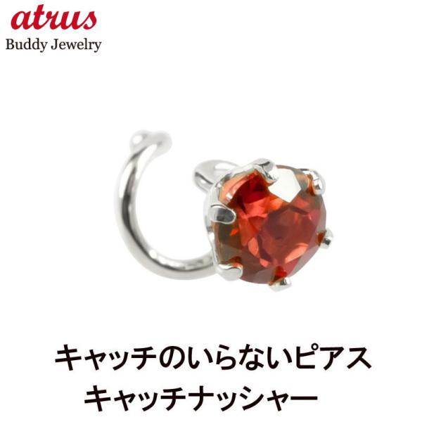プラチナ 片耳ピアス キャッチのいらないピアス パパラチアトパーズ 一粒 レディース キャッチナッシャー pt900 女性 シンプル あすつく 送料無料 セール sale