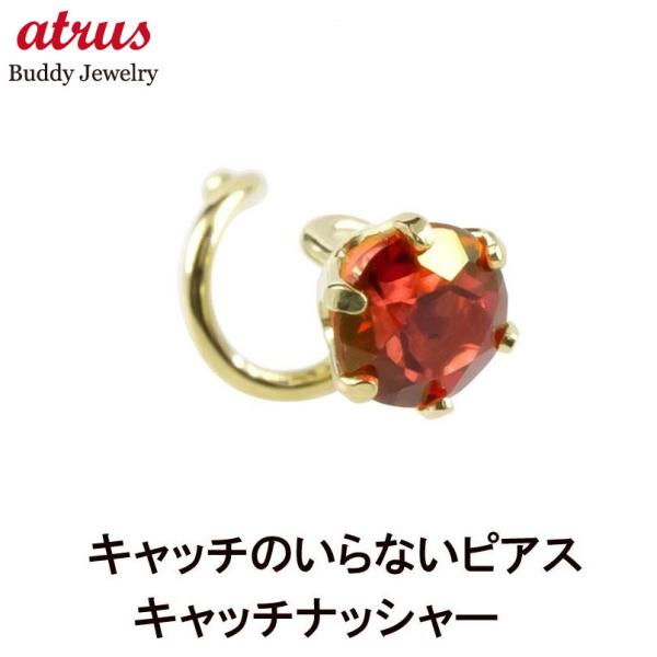 18金 片耳ピアス メンズ キャッチのいらないピアス パパラチアトパーズ 一粒 ゴールド キャッチナッシャー イエローゴールドk18 あすつく シンプル 送料無料