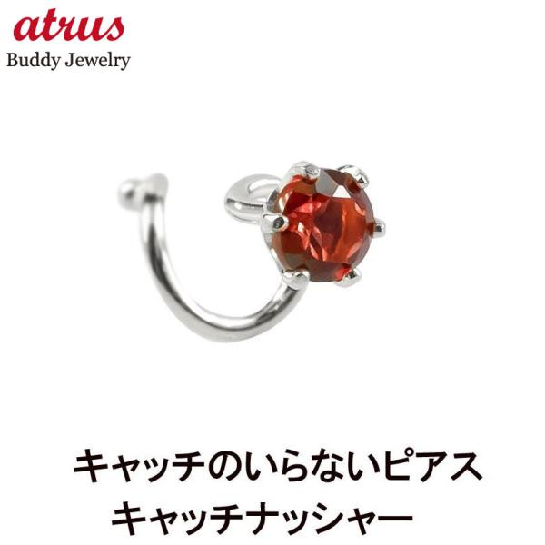 プラチナ ピアス パパラチアトパーズ 片耳 pt900 装着簡単 つけっぱなし キャッチのいらないピアス キャッチナッシャー 女性 シンプル 送料無料 セール sale