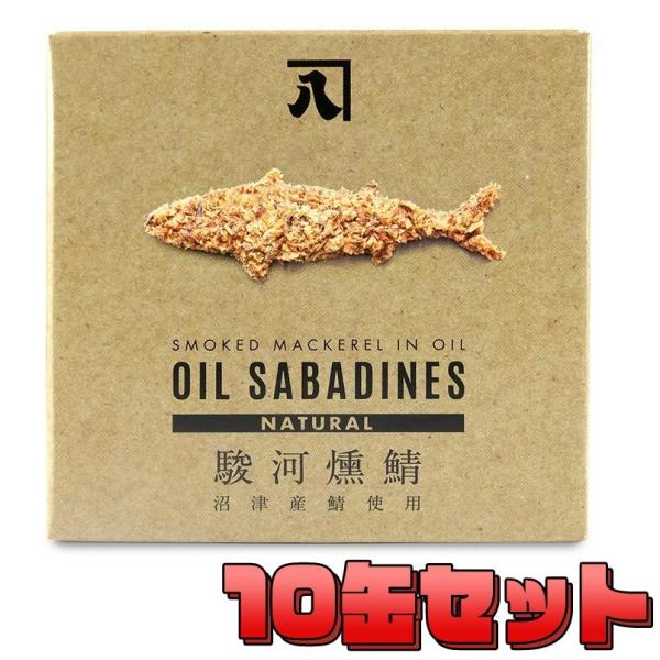  ICTofB 10ʃZbg xI i` ʋl É ˂͂ ܂ Mtg To OIL SABADINES |Cg  lC