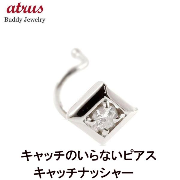 ゴールド ピアス ダイヤモンド 片耳 スクエア 簡単装着 つけっぱなし キャッチのいらないピアス ホワイトゴールドk10 あすつく 送料無料 セール sale