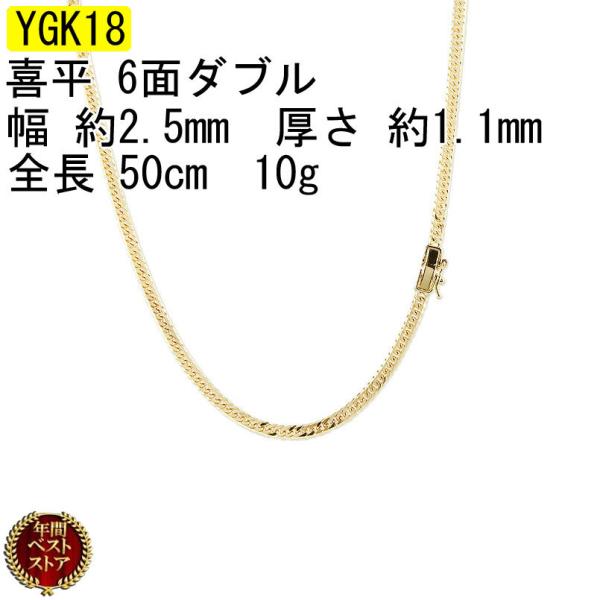 ネックレス 18金喜平 50cm 10gの人気商品・通販・価格比較 - 価格.com