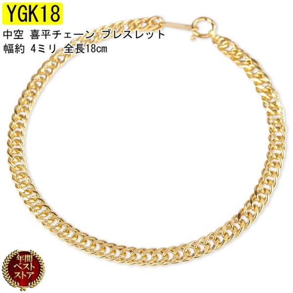 18金喜平 ブレスレット」の人気商品一覧 | 安い商品を通販サイトから