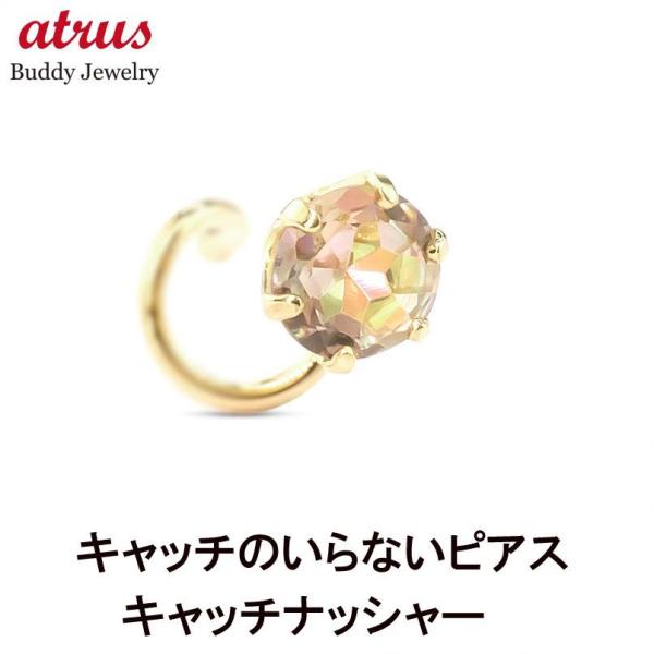 18金 片耳ピアス カンバーランド ミスティックトパーズ キャッチのいらないピアス イエローゴールドk18 キャッチナッシャー つけっぱなし あすつく 送料無料