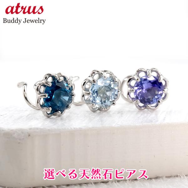 プラチナ 片耳ピアス 選べる天然石 寒色 青系 キャッチのいらないピアス つけっぱなし pt900 レディース キャッチナッシャー あすつく 送料無料 セール sale